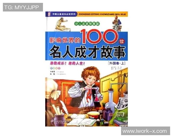 莱奥的传奇之路：从少年梦想到世界巨星的成长历程